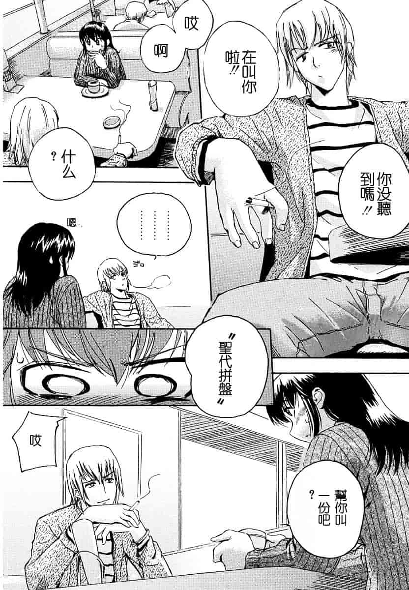 [犬] 初犬 第1卷_第8集