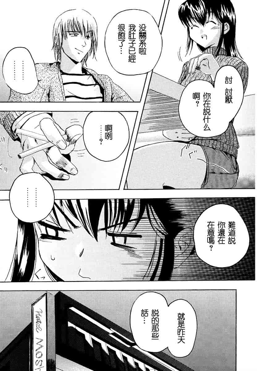 [犬] 初犬 第1卷_第8集