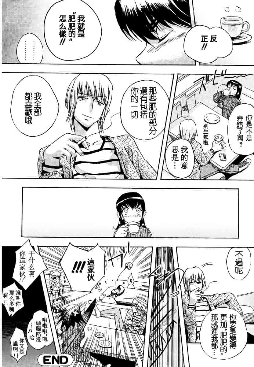 [犬] 初犬 第1卷_第8集