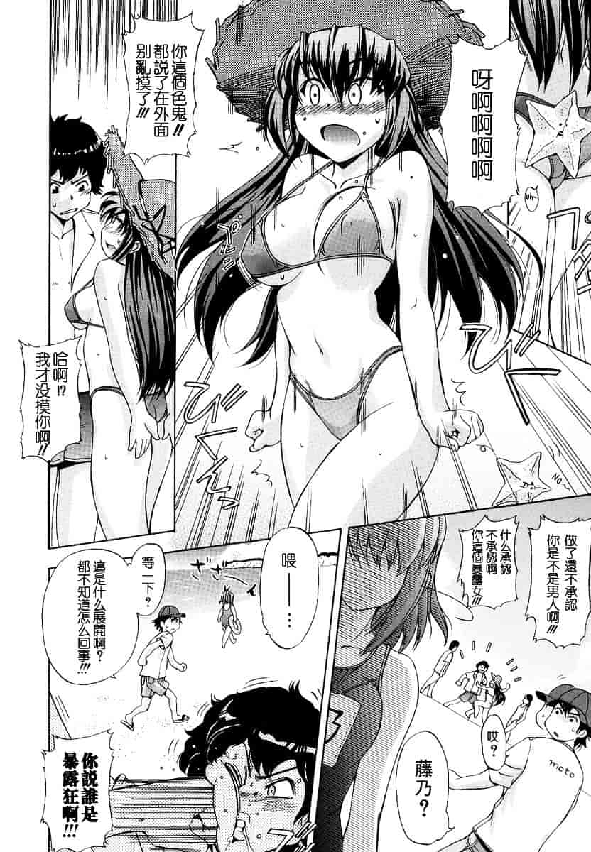 [犬] 初犬 第1卷_第8集
