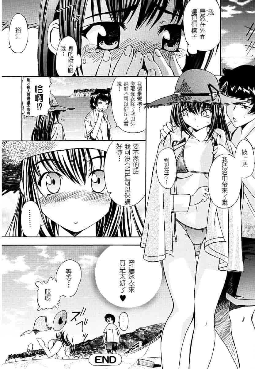 [犬] 初犬 第1卷_第1集