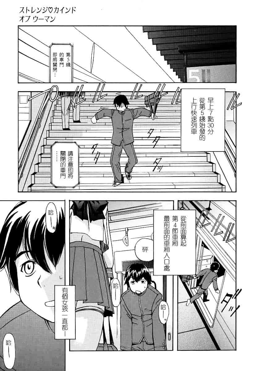 [犬] 初犬 第1卷_第1集