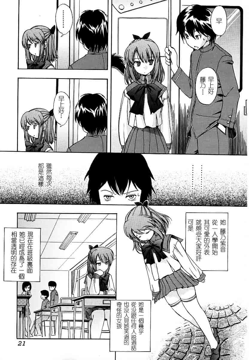 [犬] 初犬 第1卷_第2集