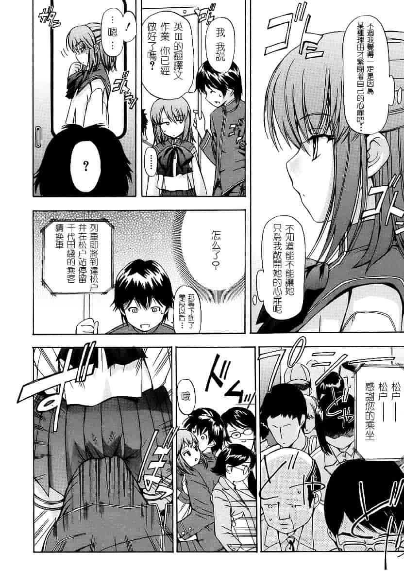 [犬] 初犬 第1卷_第2集