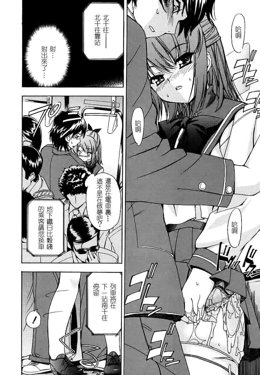 [犬] 初犬 第1卷_第2集