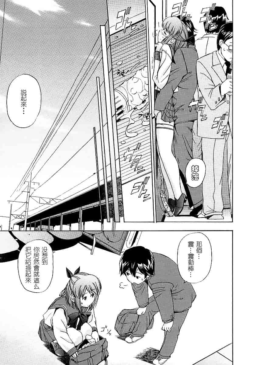 [犬] 初犬 第1卷_第2集