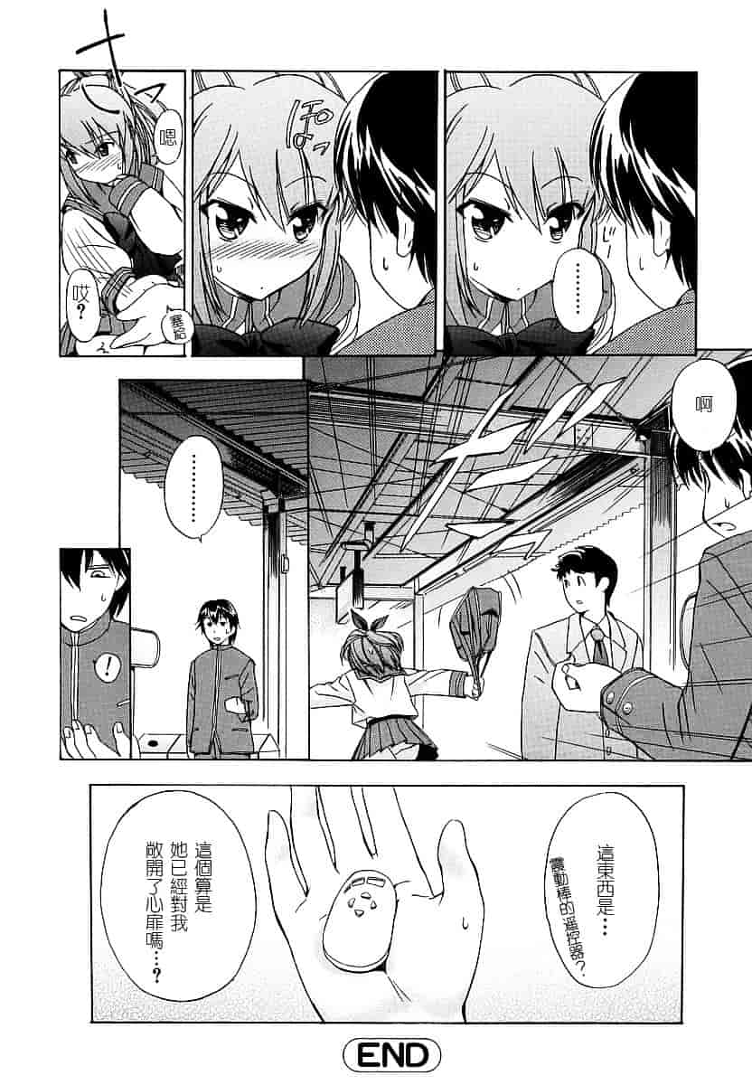 [犬] 初犬 第1卷_第2集