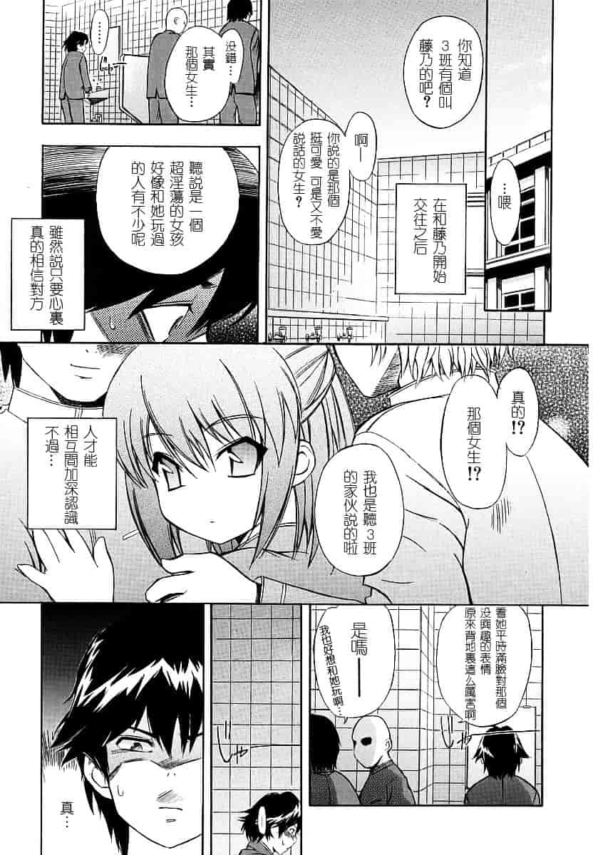 [犬] 初犬 第1卷_第2集