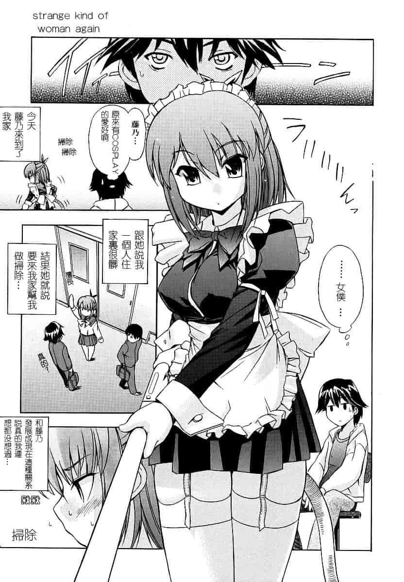 [犬] 初犬 第1卷_第2集