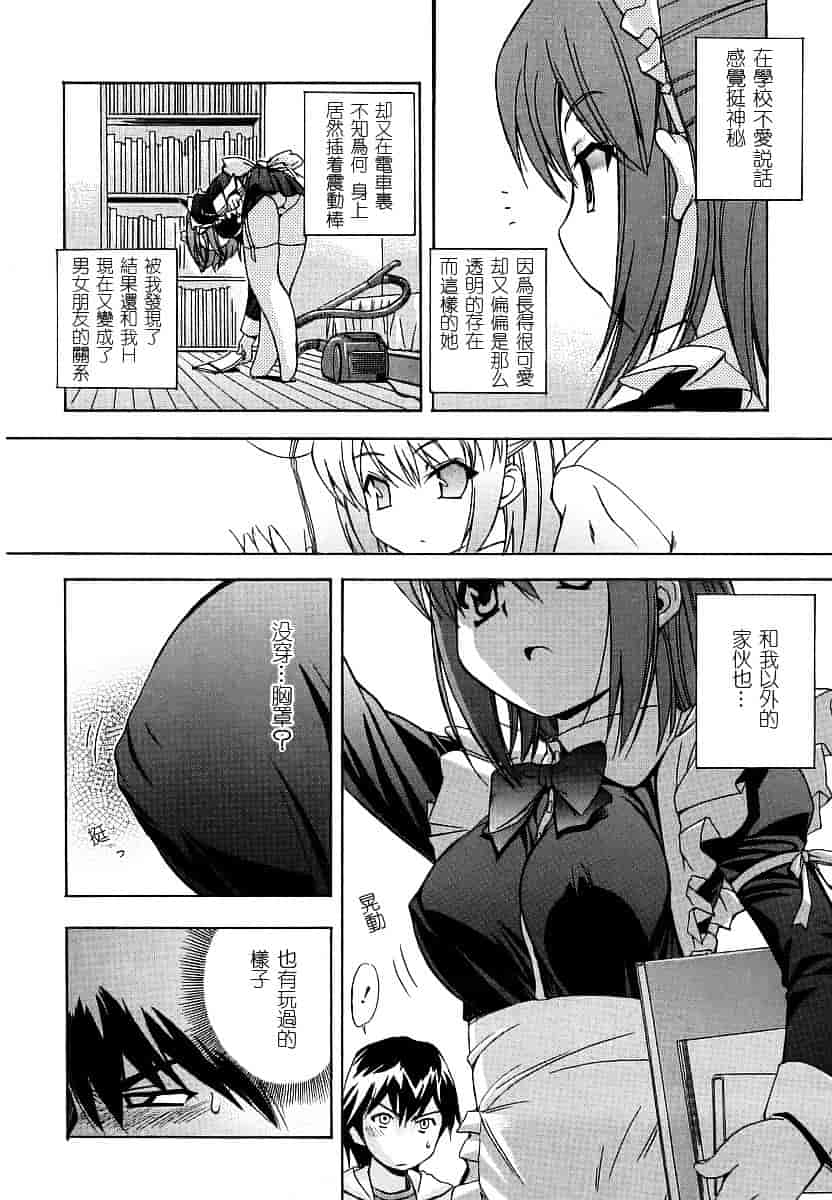 [犬] 初犬 第1卷_第2集
