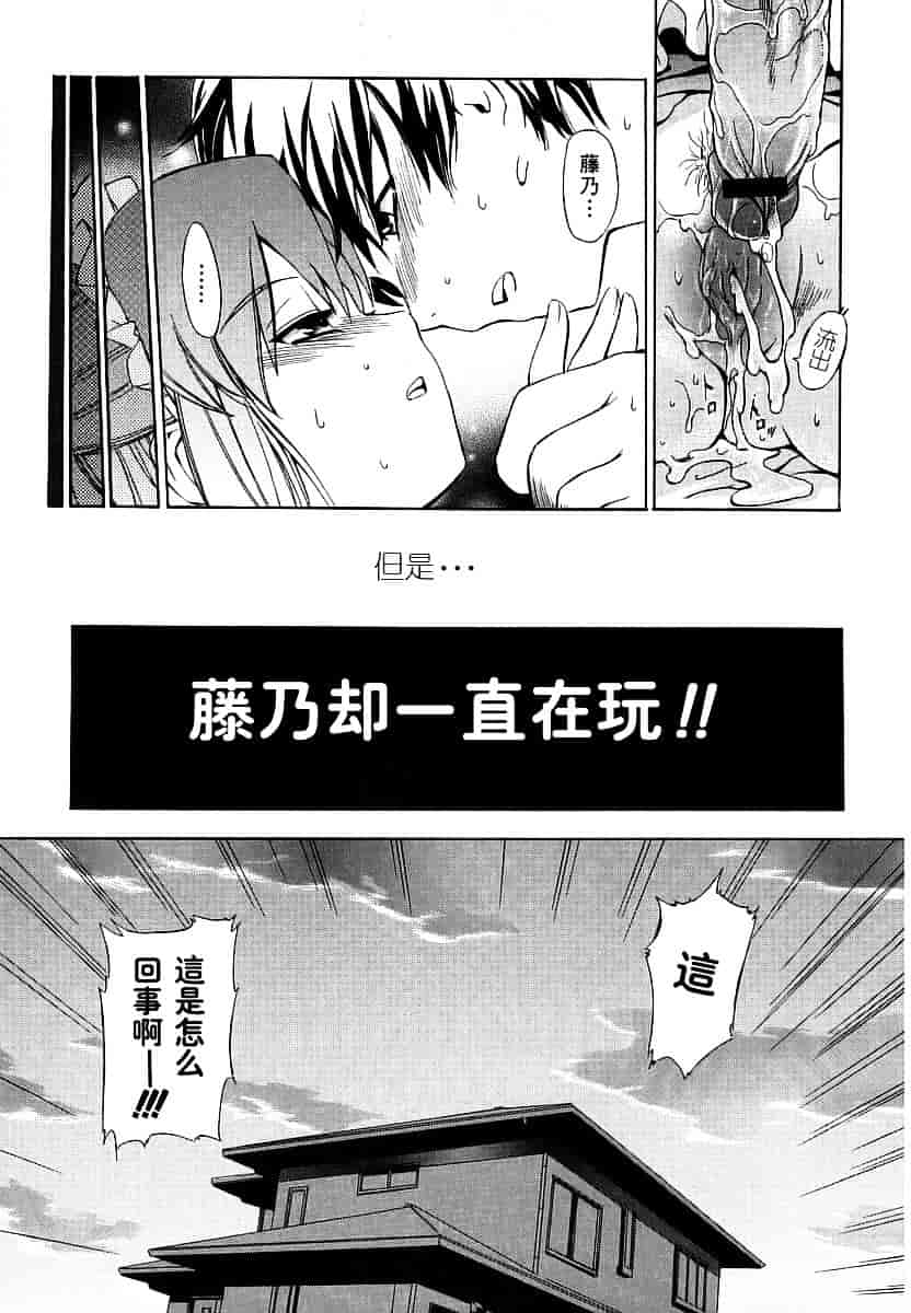 [犬] 初犬 第1卷_第3集
