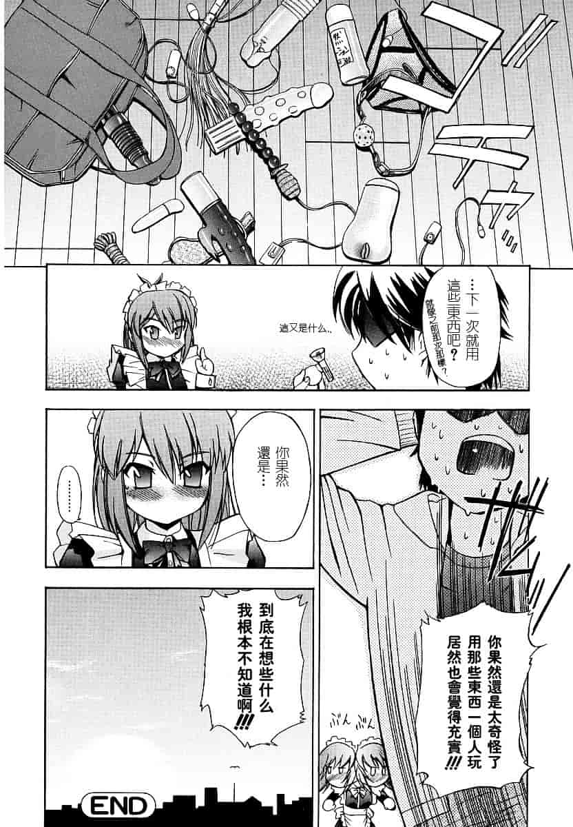 [犬] 初犬 第1卷_第3集