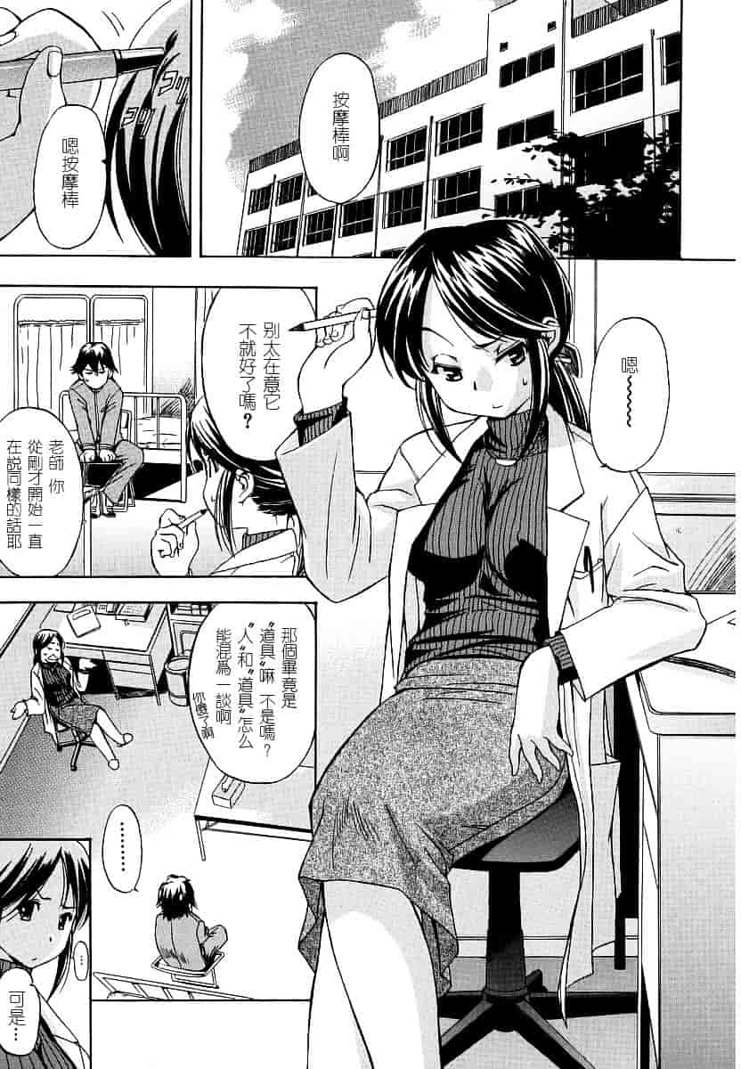 [犬] 初犬 第1卷_第3集