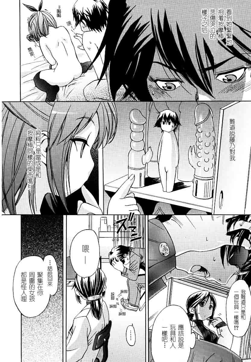 [犬] 初犬 第1卷_第3集