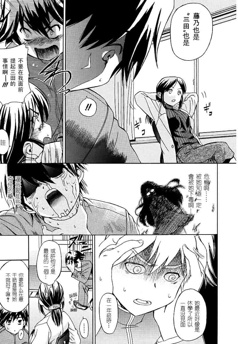[犬] 初犬 第1卷_第4集