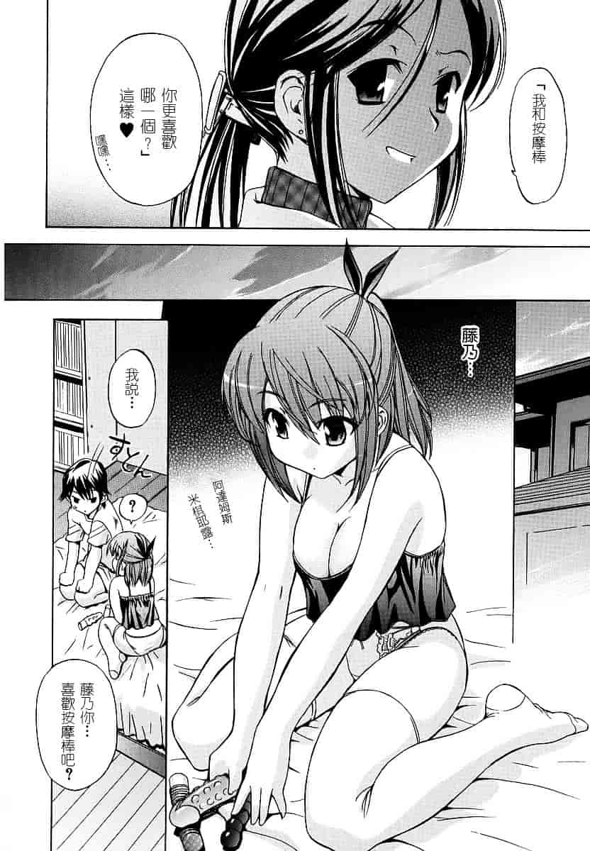 [犬] 初犬 第1卷_第4集