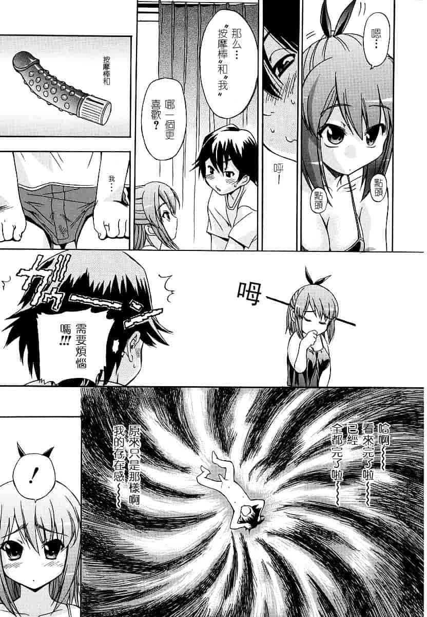 [犬] 初犬 第1卷_第4集