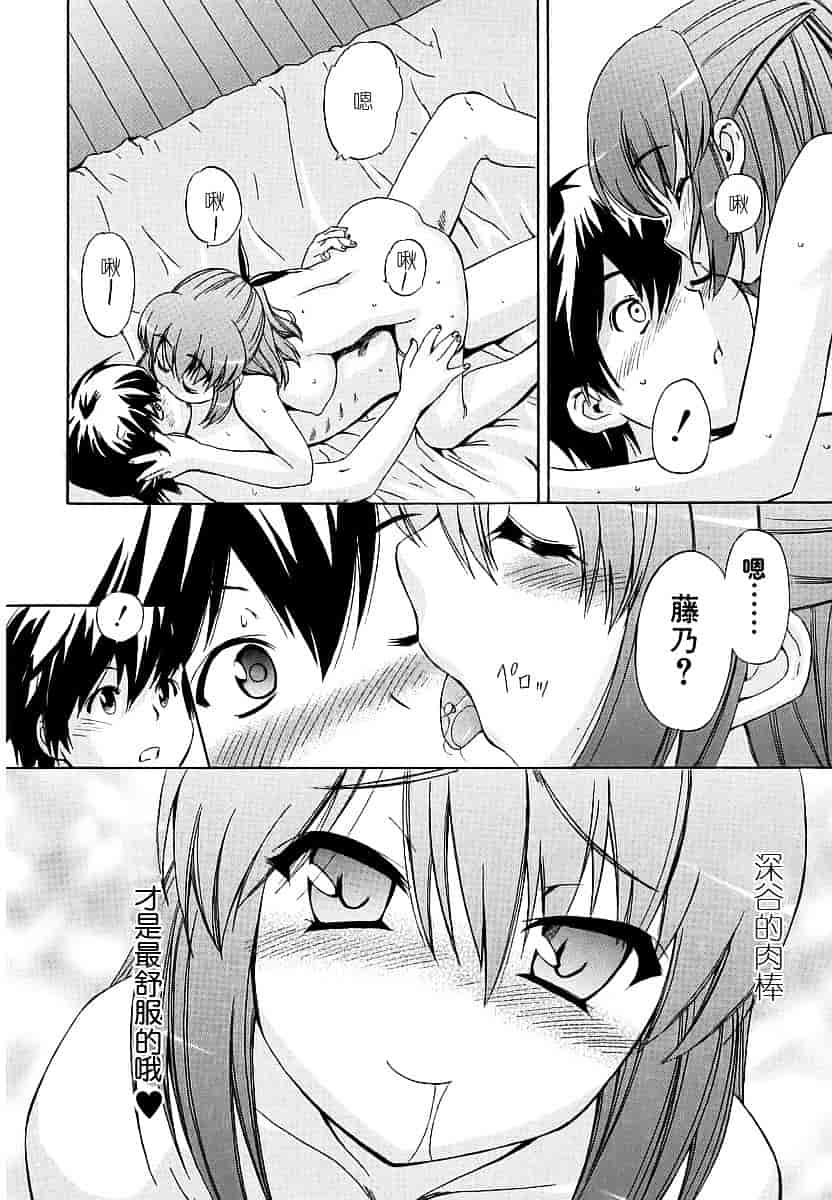 [犬] 初犬 第1卷_第4集