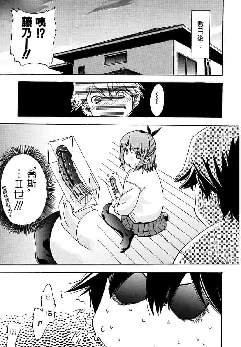 [犬] 初犬 第1卷_第4集