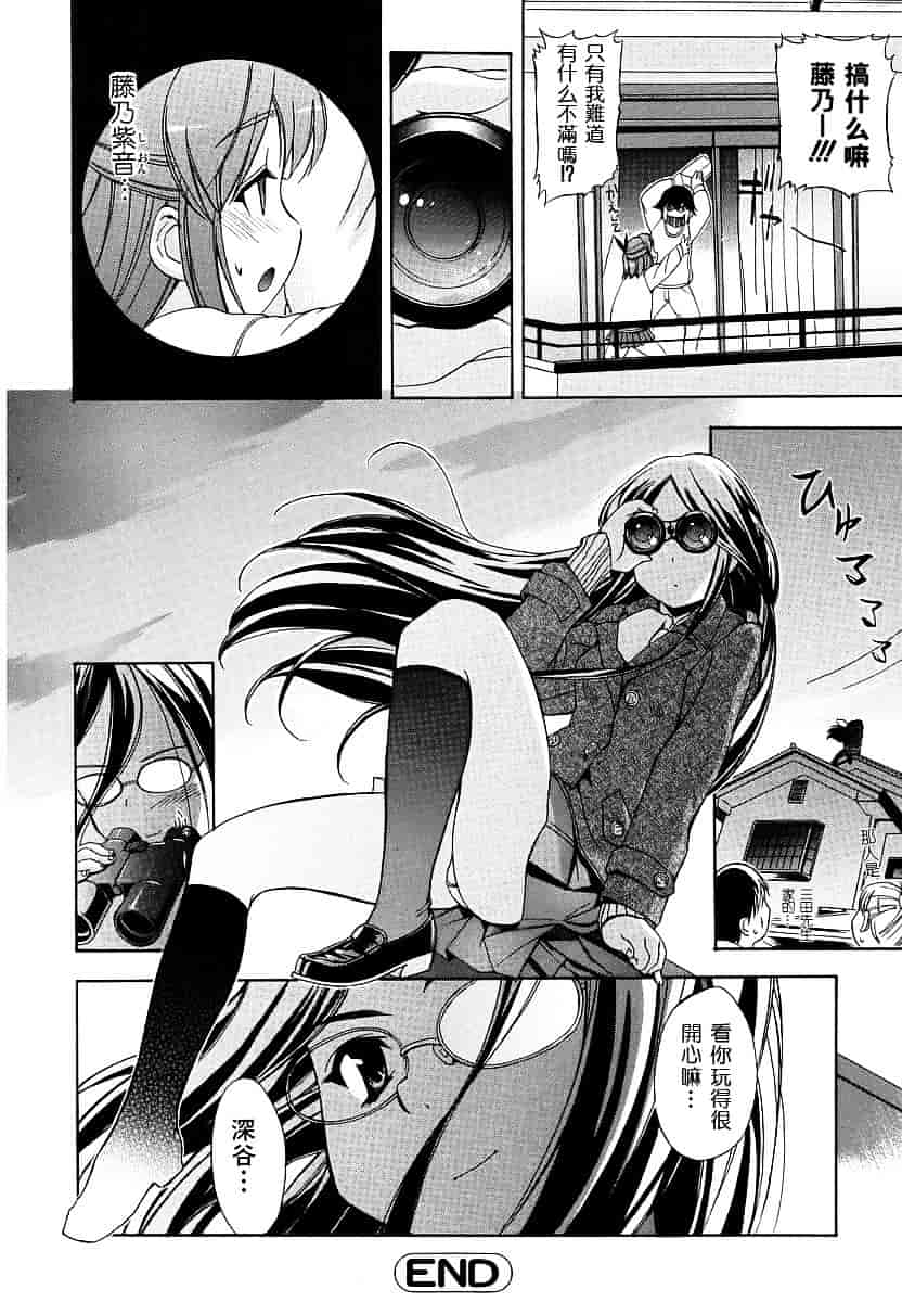 [犬] 初犬 第1卷_第4集