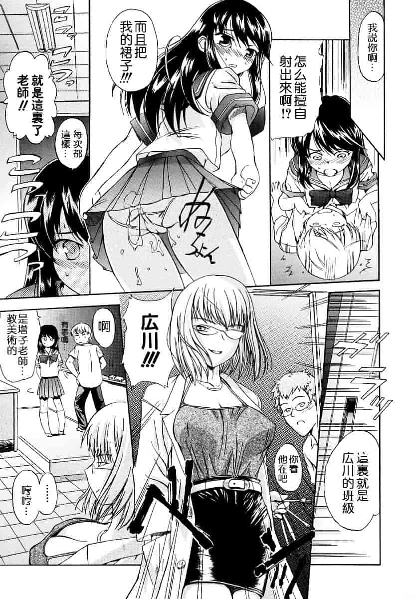 [犬] 初犬 第1卷_第5集