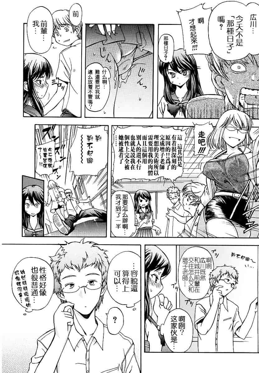 [犬] 初犬 第1卷_第5集
