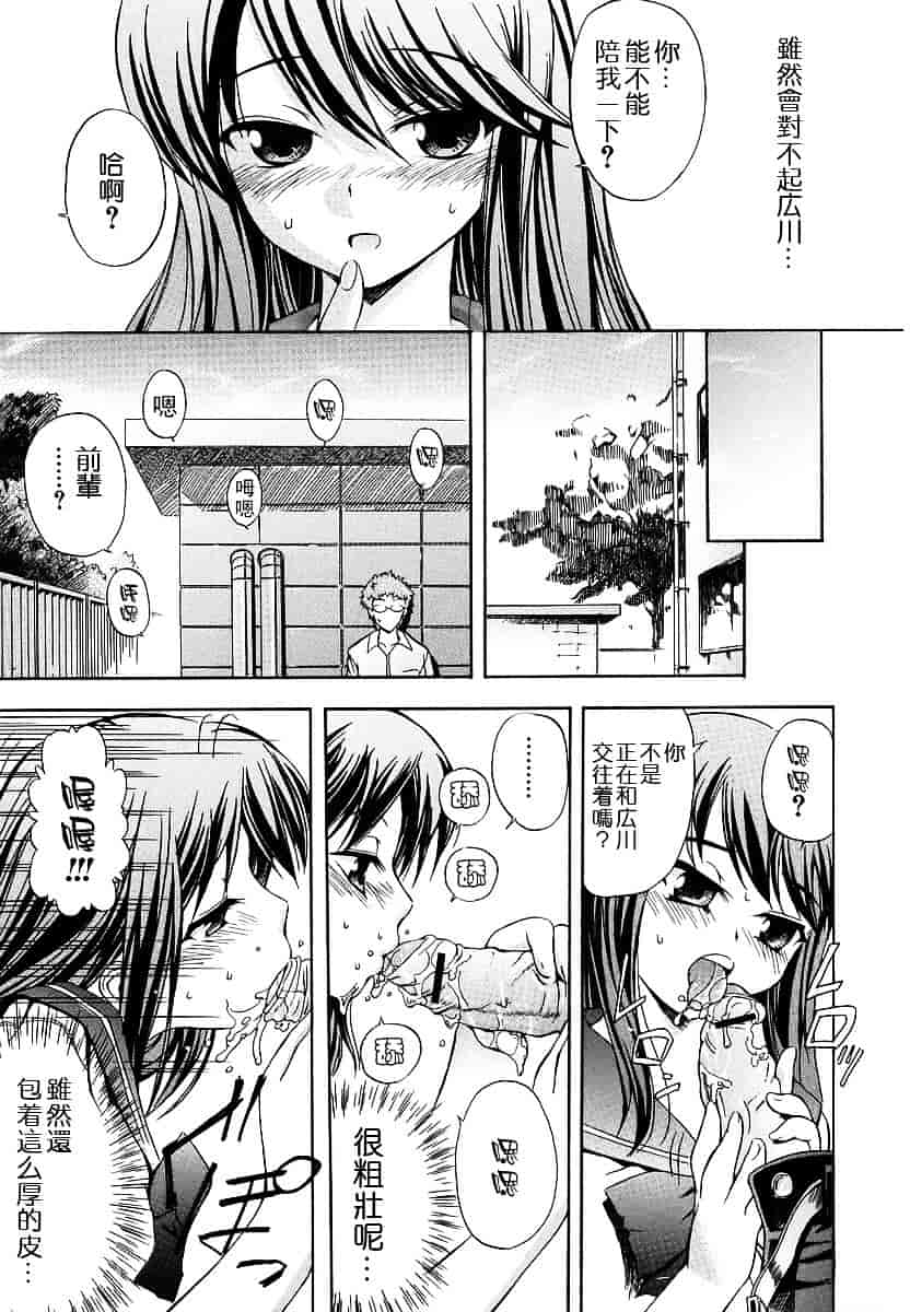 [犬] 初犬 第1卷_第5集