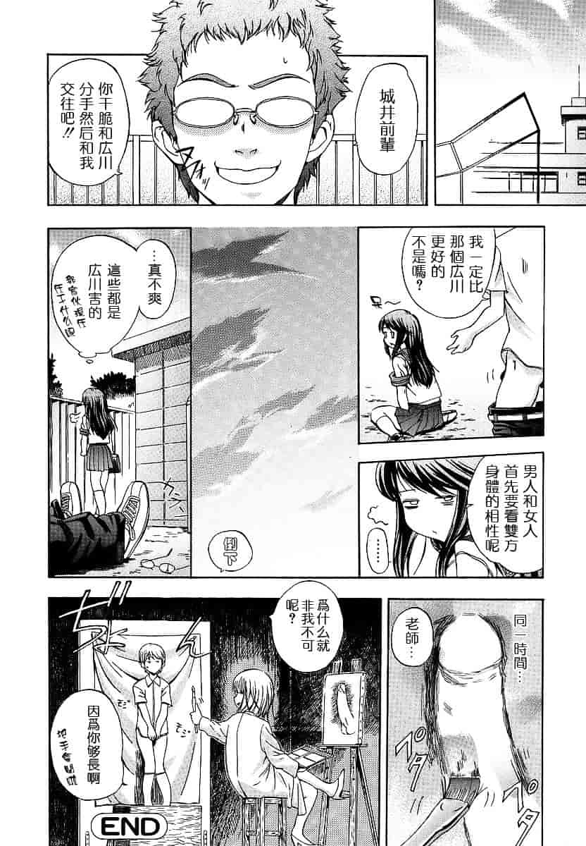 [犬] 初犬 第1卷_第5集