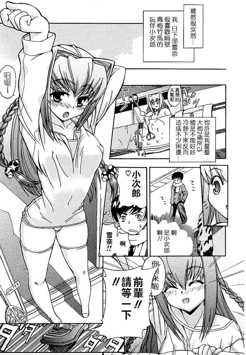[犬] 初犬 第1卷_第5集