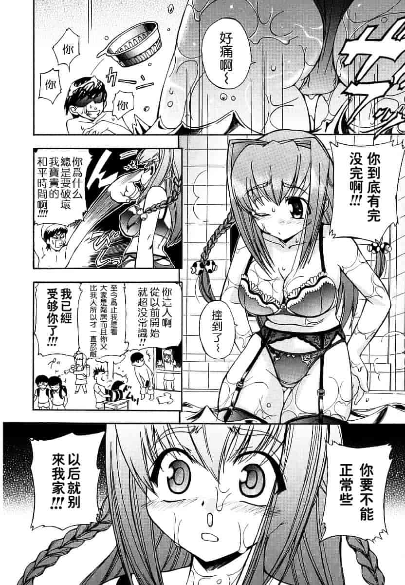 [犬] 初犬 第1卷_第5集