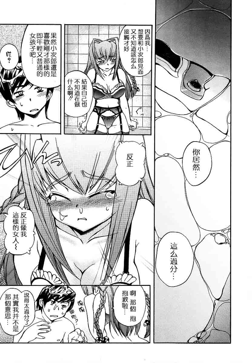 [犬] 初犬 第1卷_第5集
