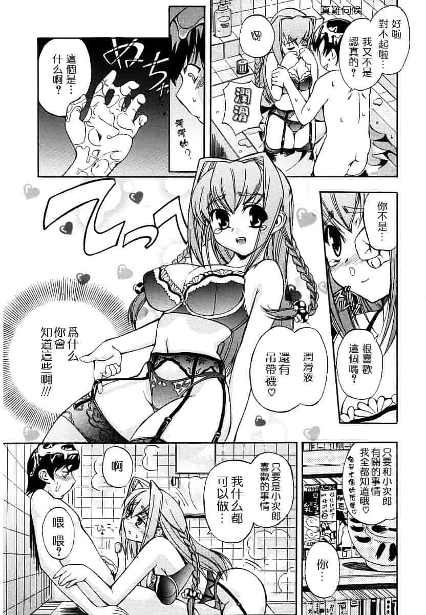 [犬] 初犬 第1卷_第5集
