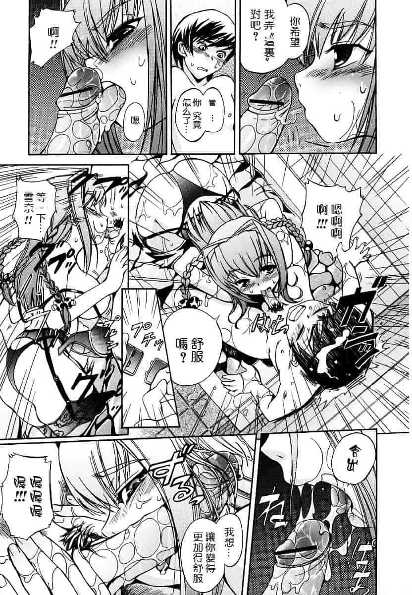 [犬] 初犬 第1卷_第5集