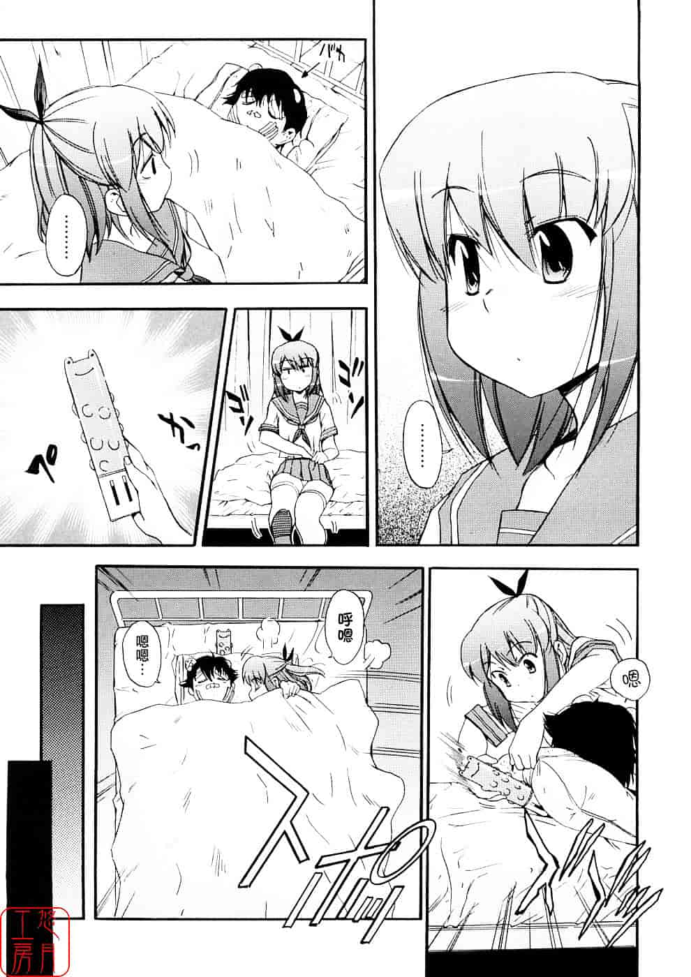 [犬] 初犬 第3卷_第3集