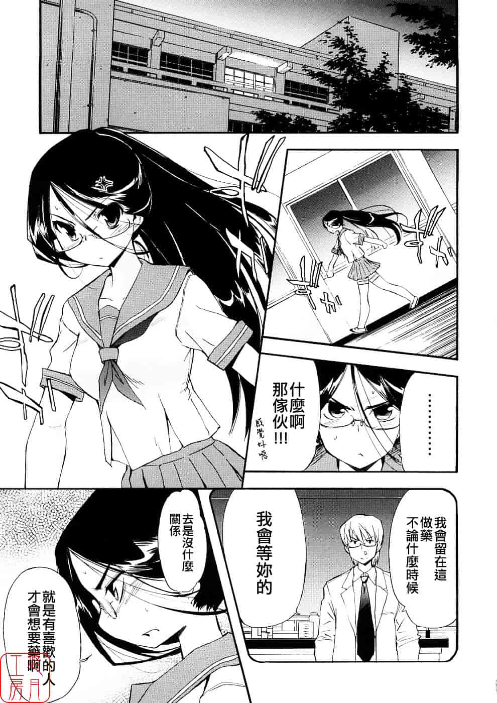 [犬] 初犬 第3卷_第3集