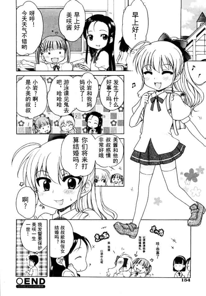 [犬星] おじょうさまのひみつ_第3集