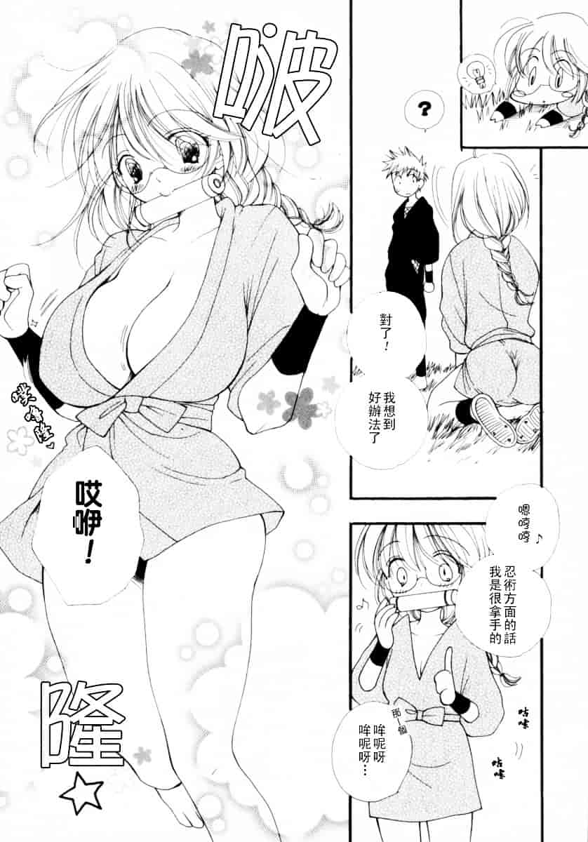 [井ノ本りか子] ちぇりー♥ぱい_第1集