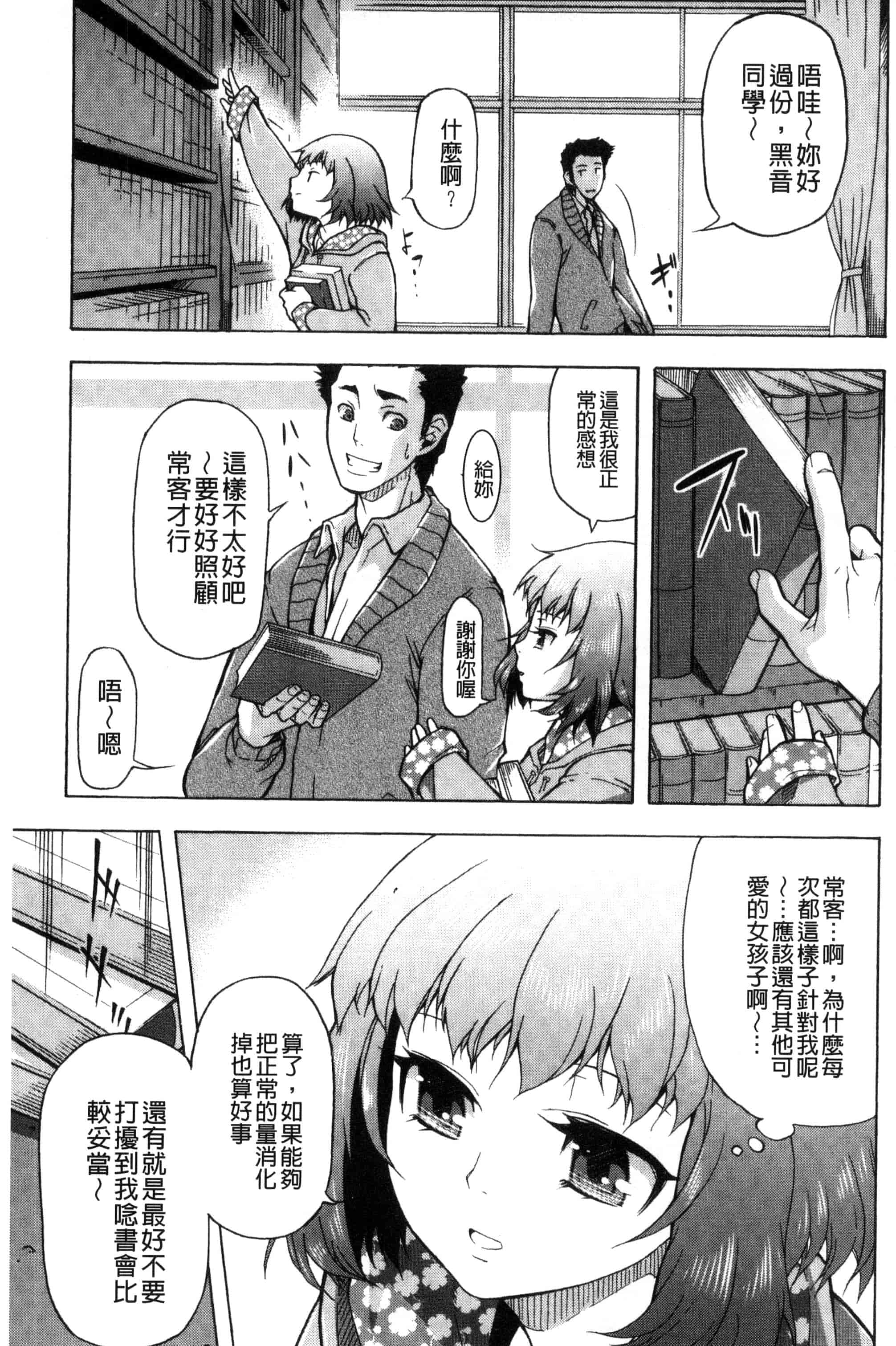 [猫多にぐら] そと♡ハメっ！ 彼女は野外露出系ヘンタイ_第6集