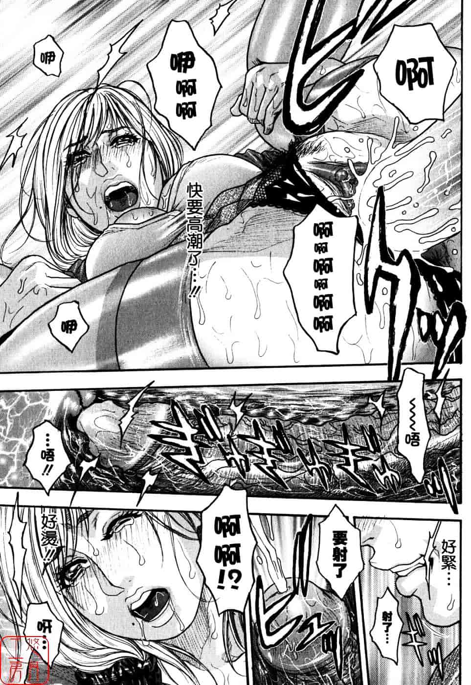 [琴吹かづき] 甘露_第2集