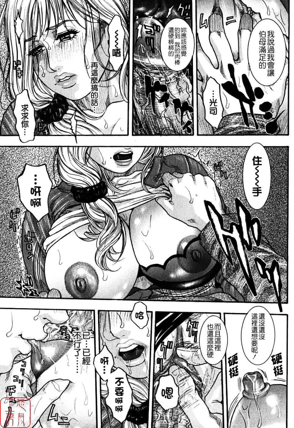 [琴吹かづき] 甘露_第2集