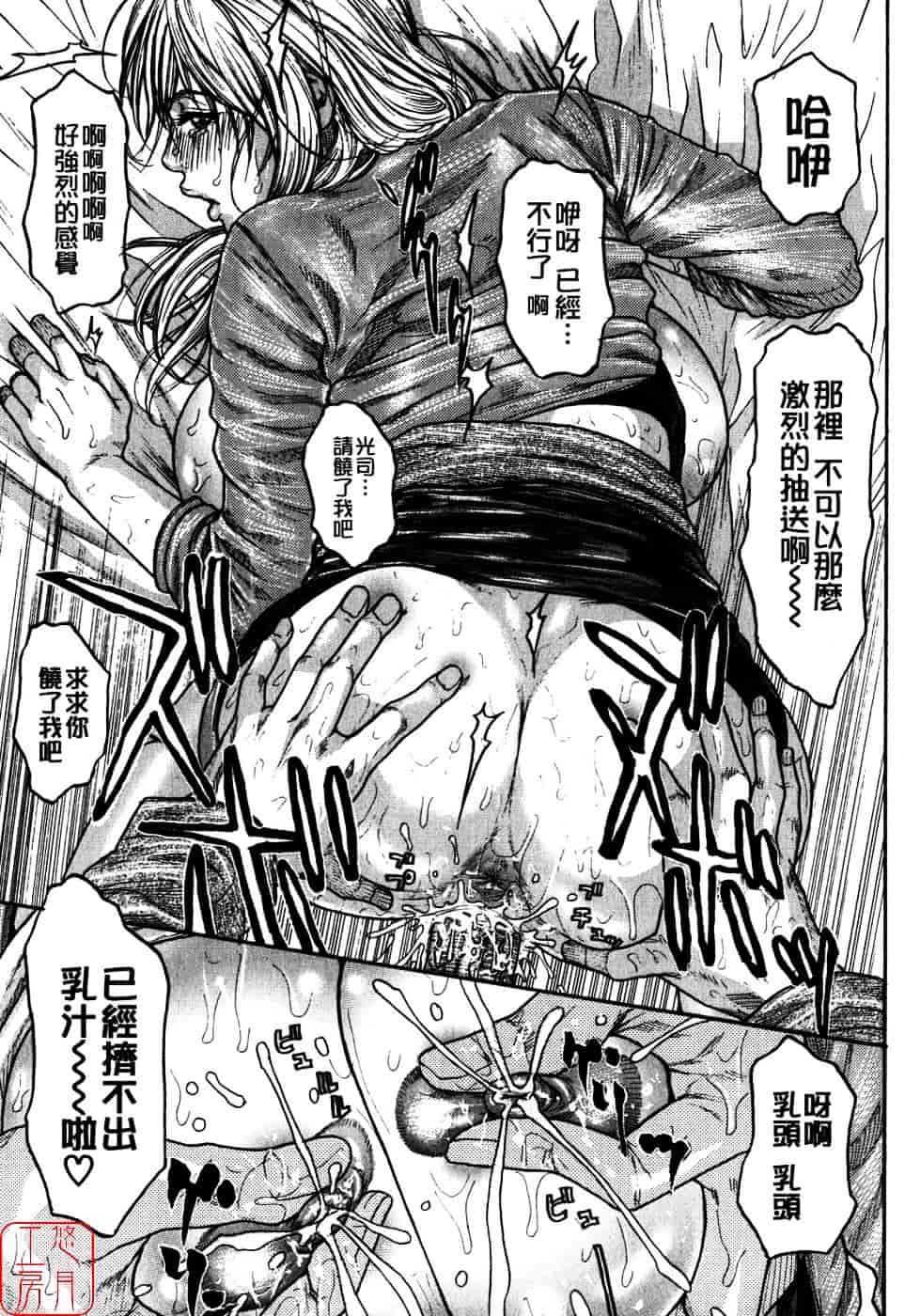 [琴吹かづき] 甘露_第2集