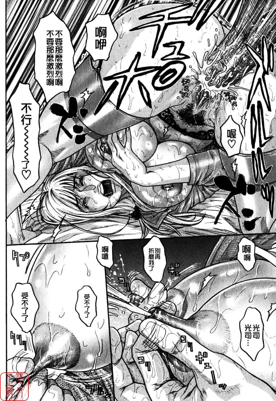 [琴吹かづき] 甘露_第2集