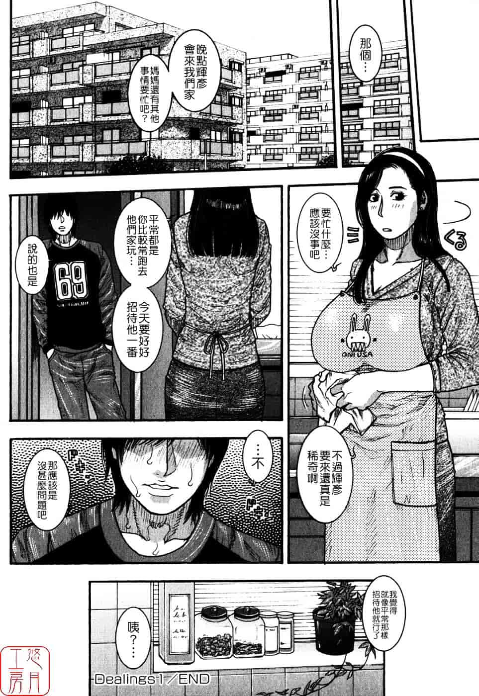 [琴吹かづき] 甘露_第2集