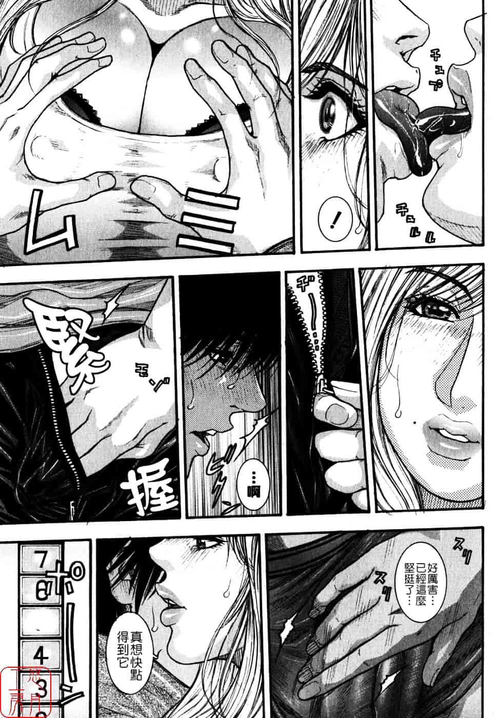 [琴吹かづき] 甘露_第2集
