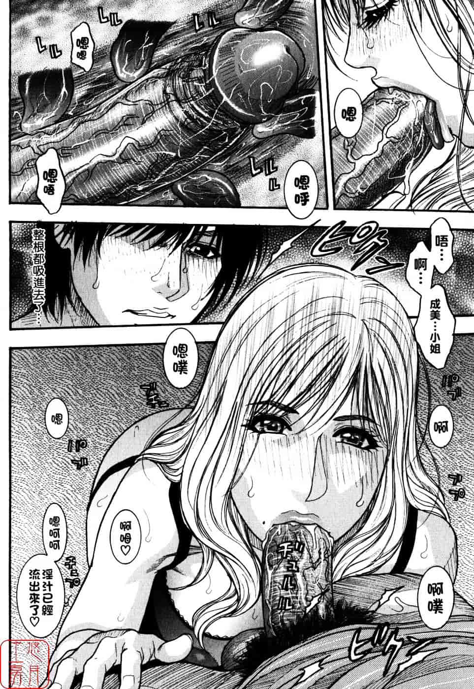 [琴吹かづき] 甘露_第2集