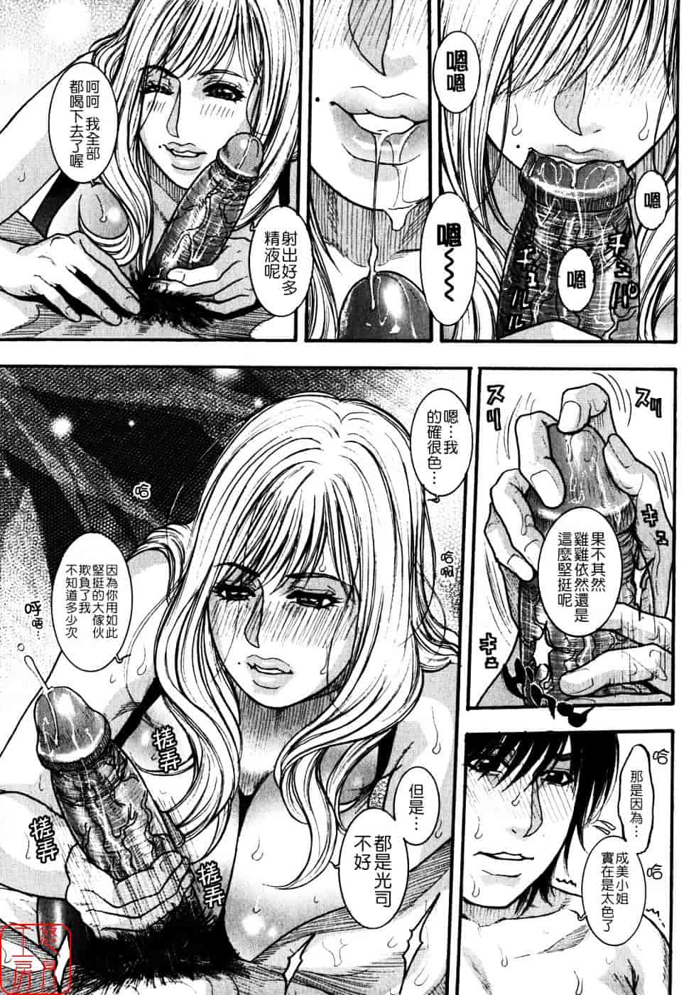 [琴吹かづき] 甘露_第2集