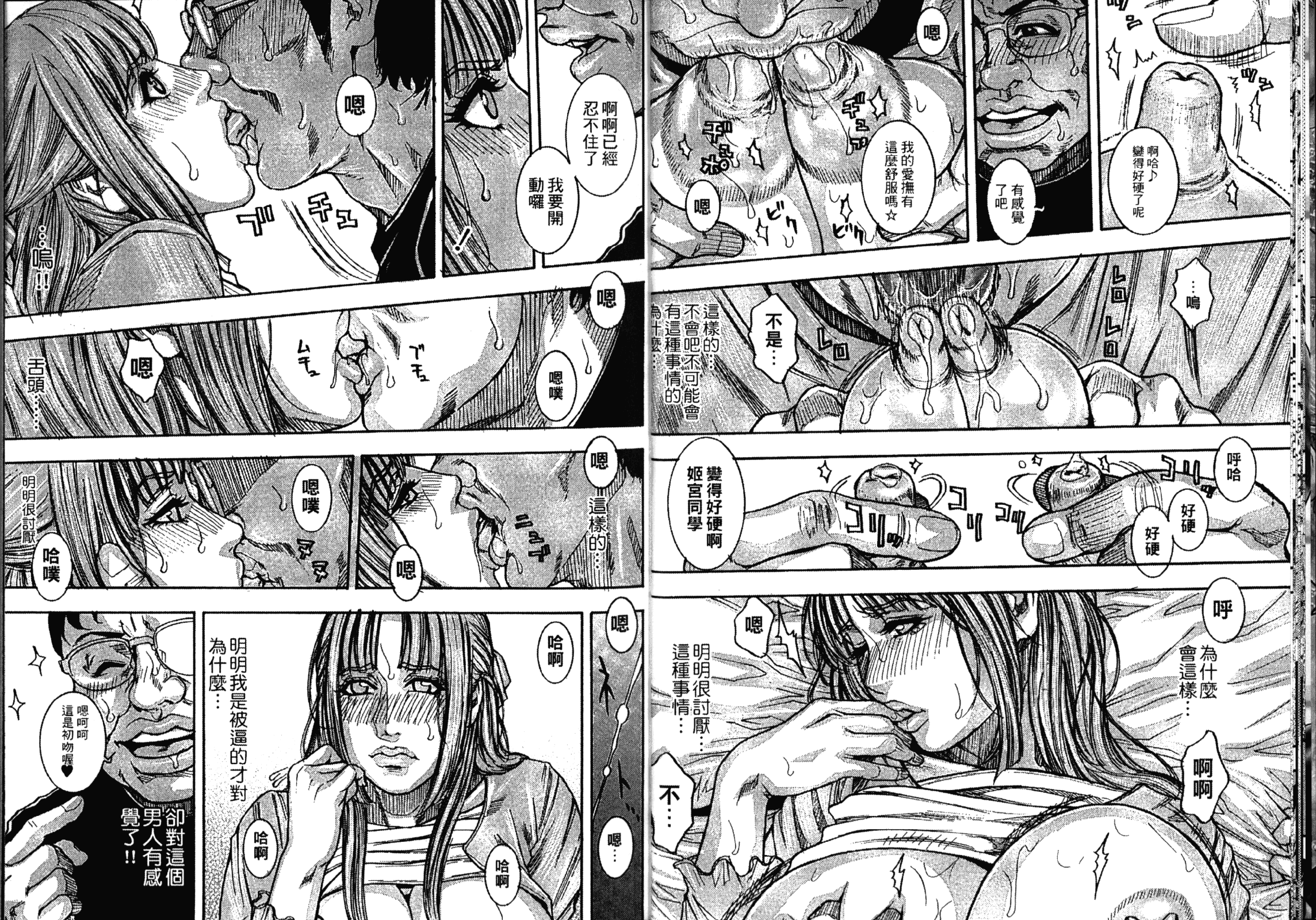 [琴吹かづき] 豊乳の凌辱的な日常_第1集