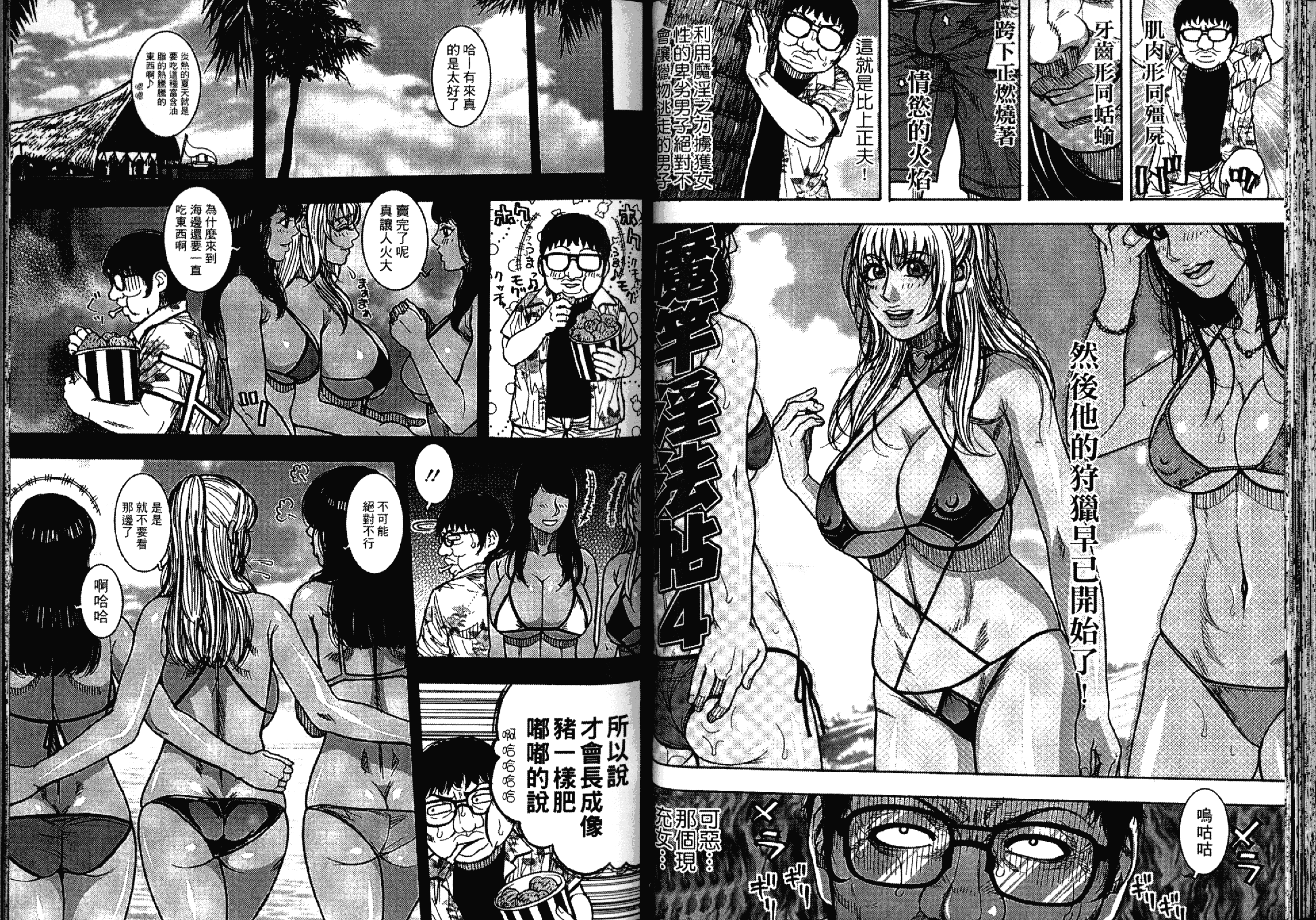 [琴吹かづき] 豊乳の凌辱的な日常_第2集