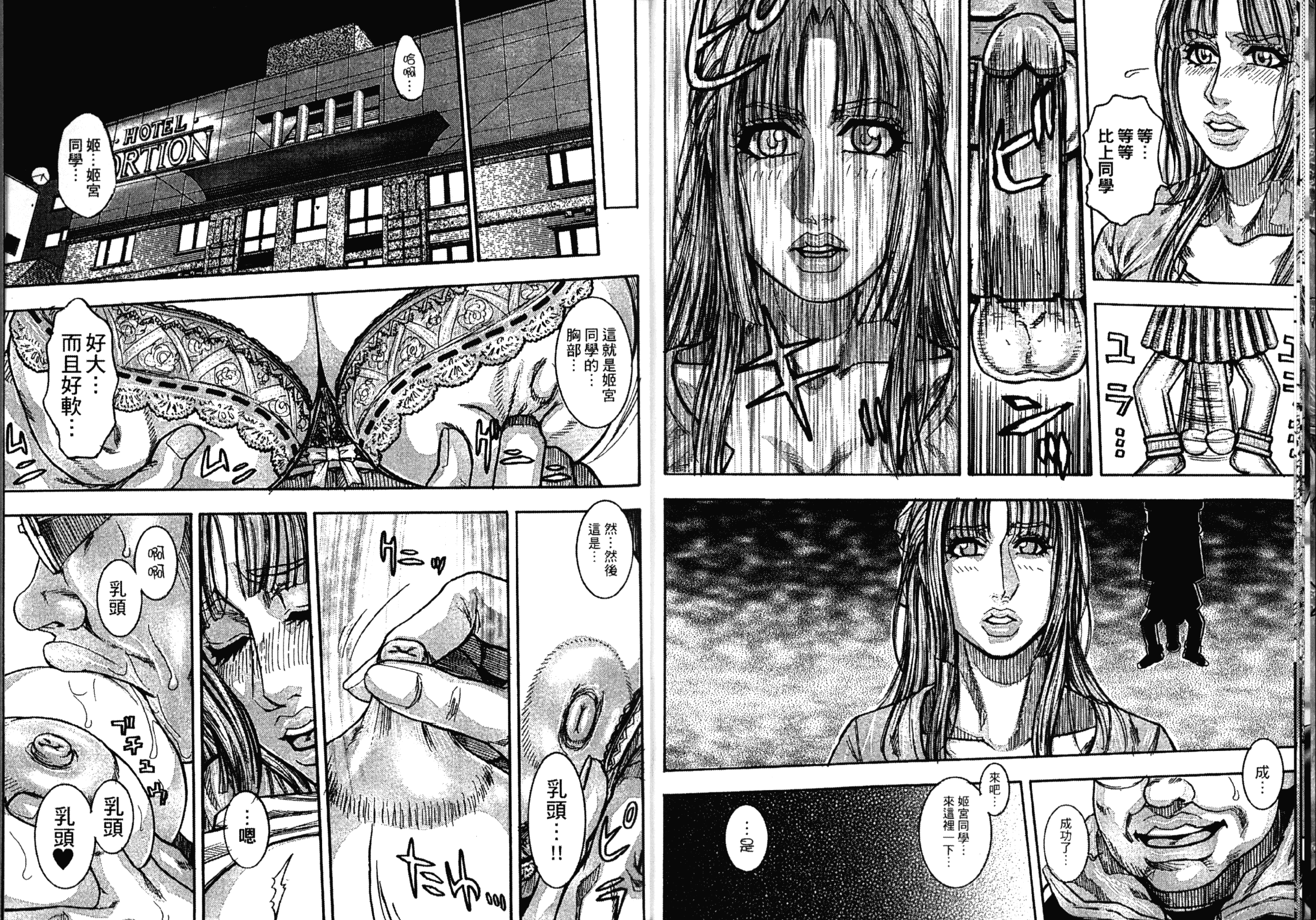 [琴吹かづき] 豊乳の凌辱的な日常_第1集
