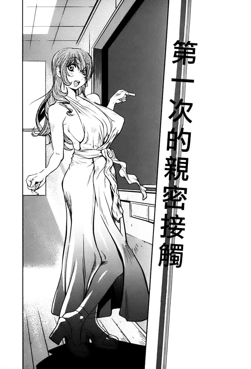 [琴義弓介] GLAMOROUS ROSES_第6集